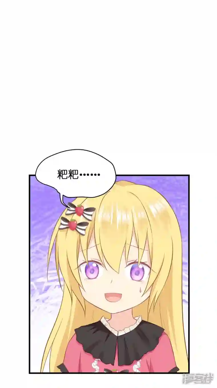 神惩的公主殿下第13话 哥哥说得对