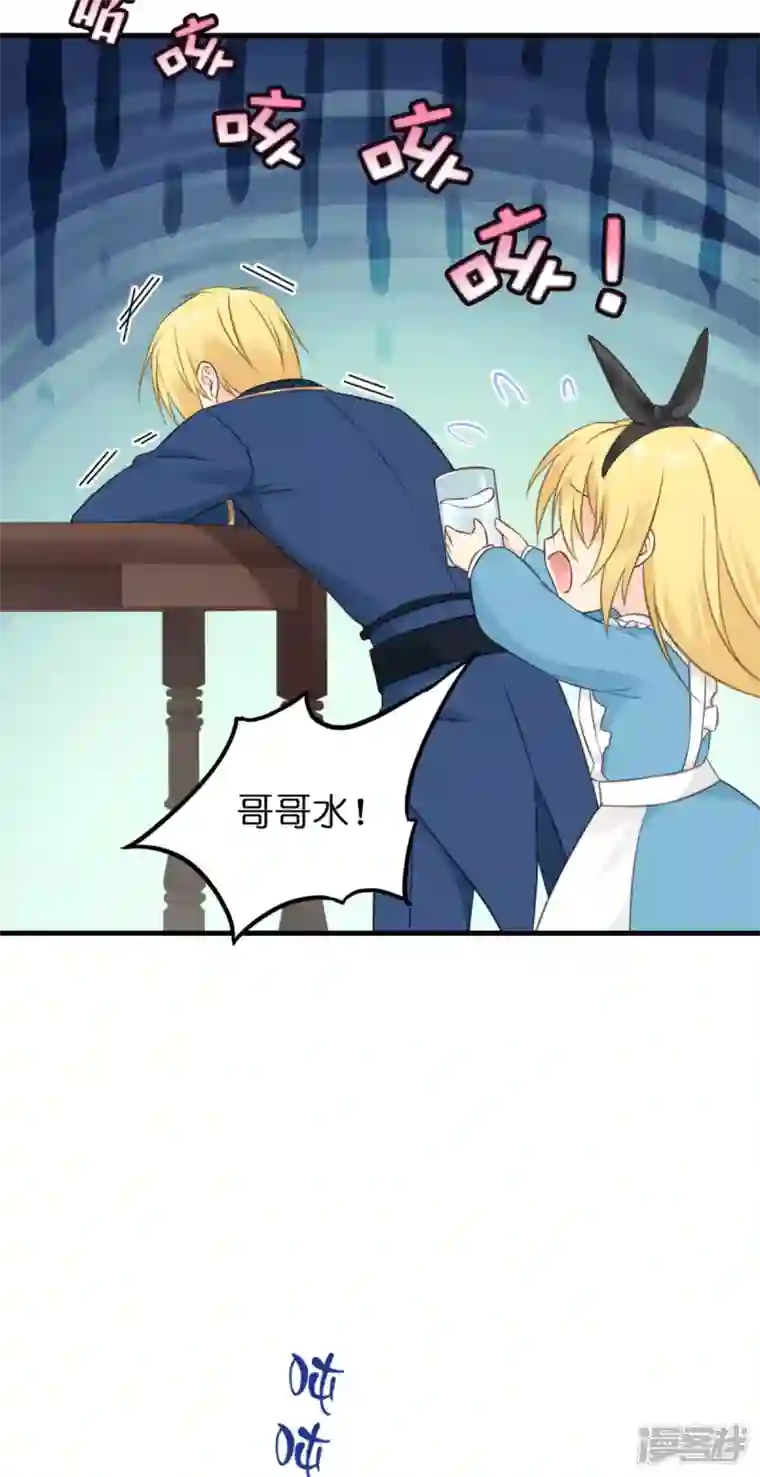 神惩的公主殿下第14话 做蛋糕