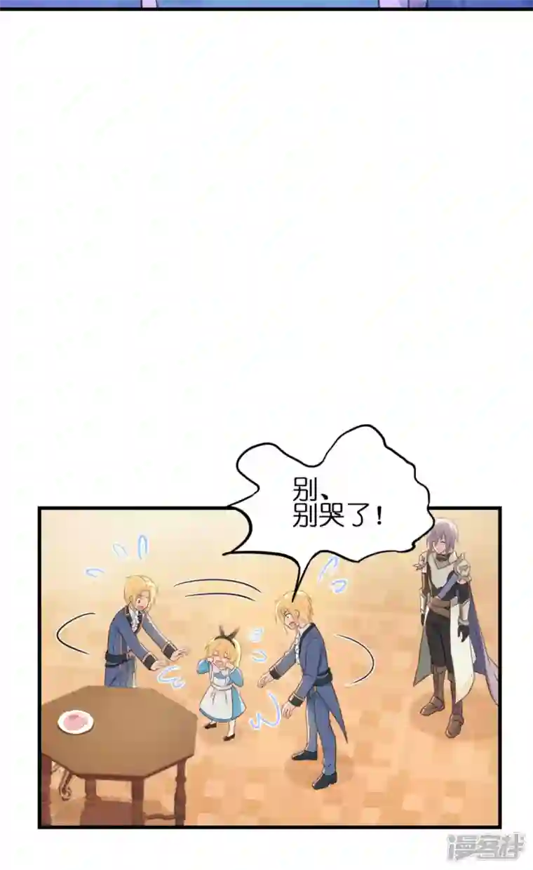 神惩的公主殿下第14话 做蛋糕