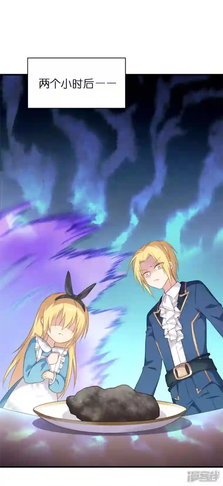 神惩的公主殿下第14话 做蛋糕