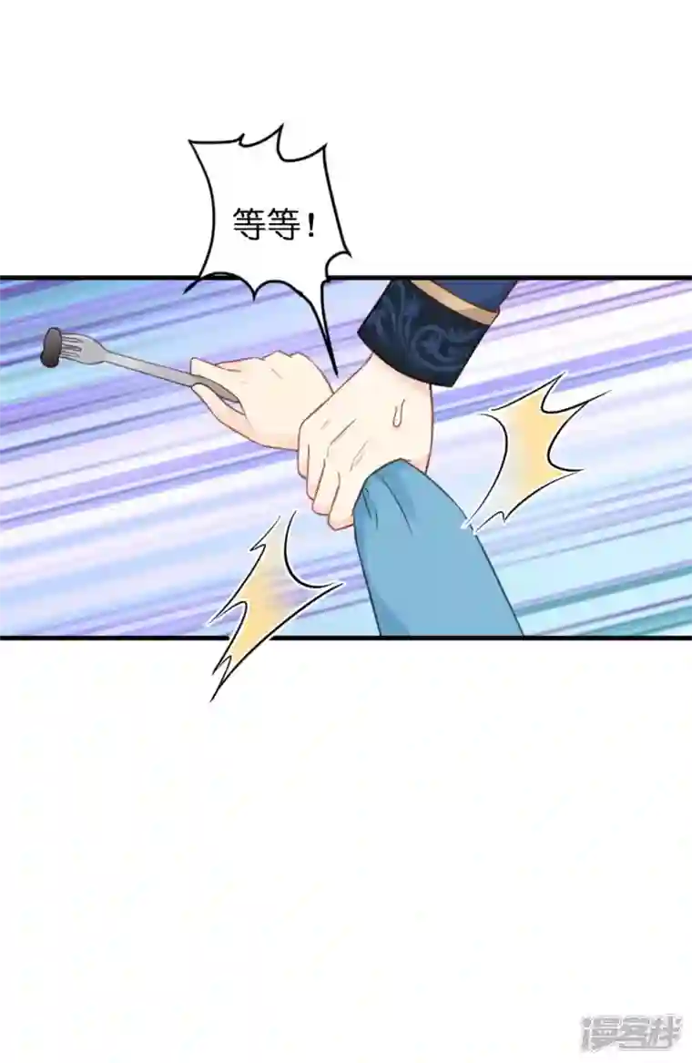 神惩的公主殿下第14话 做蛋糕