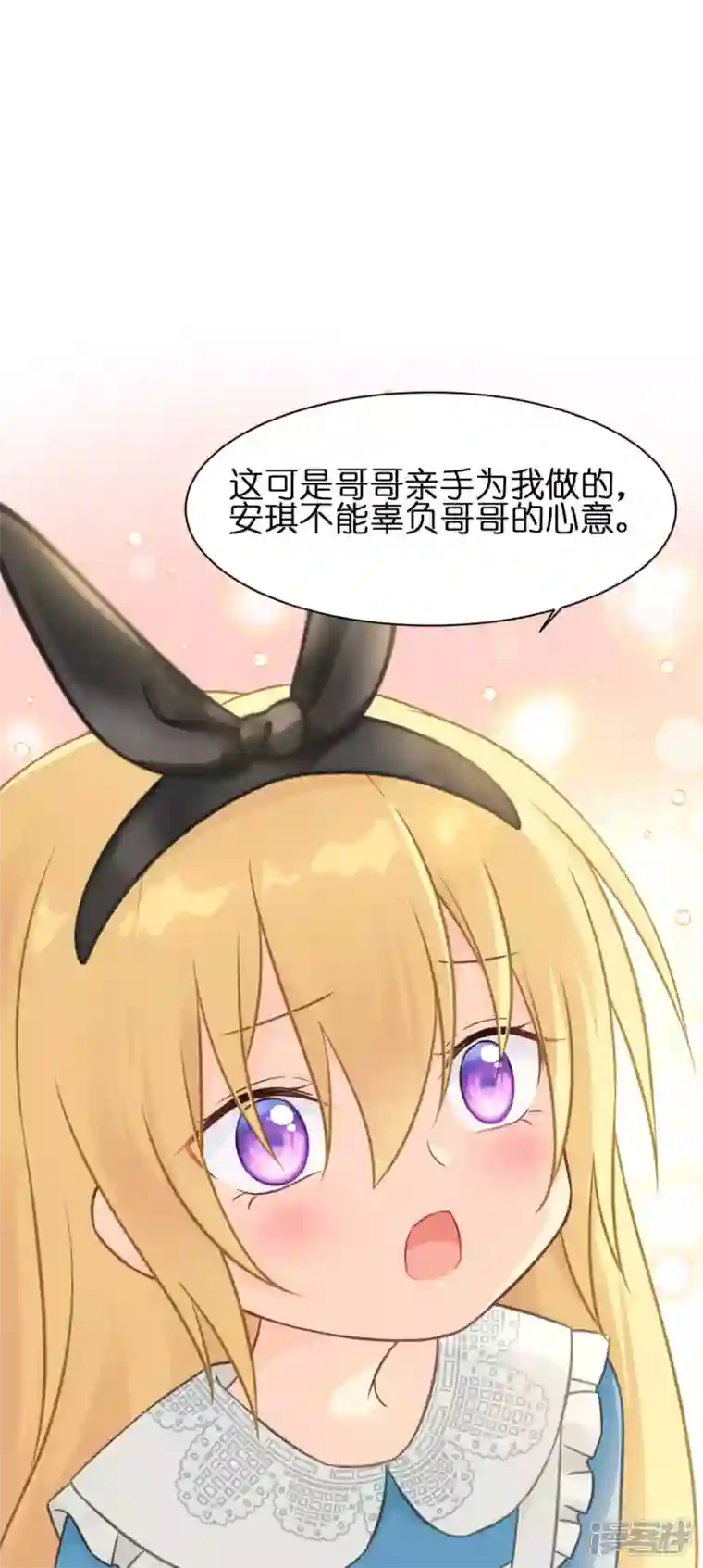 神惩的公主殿下第14话 做蛋糕