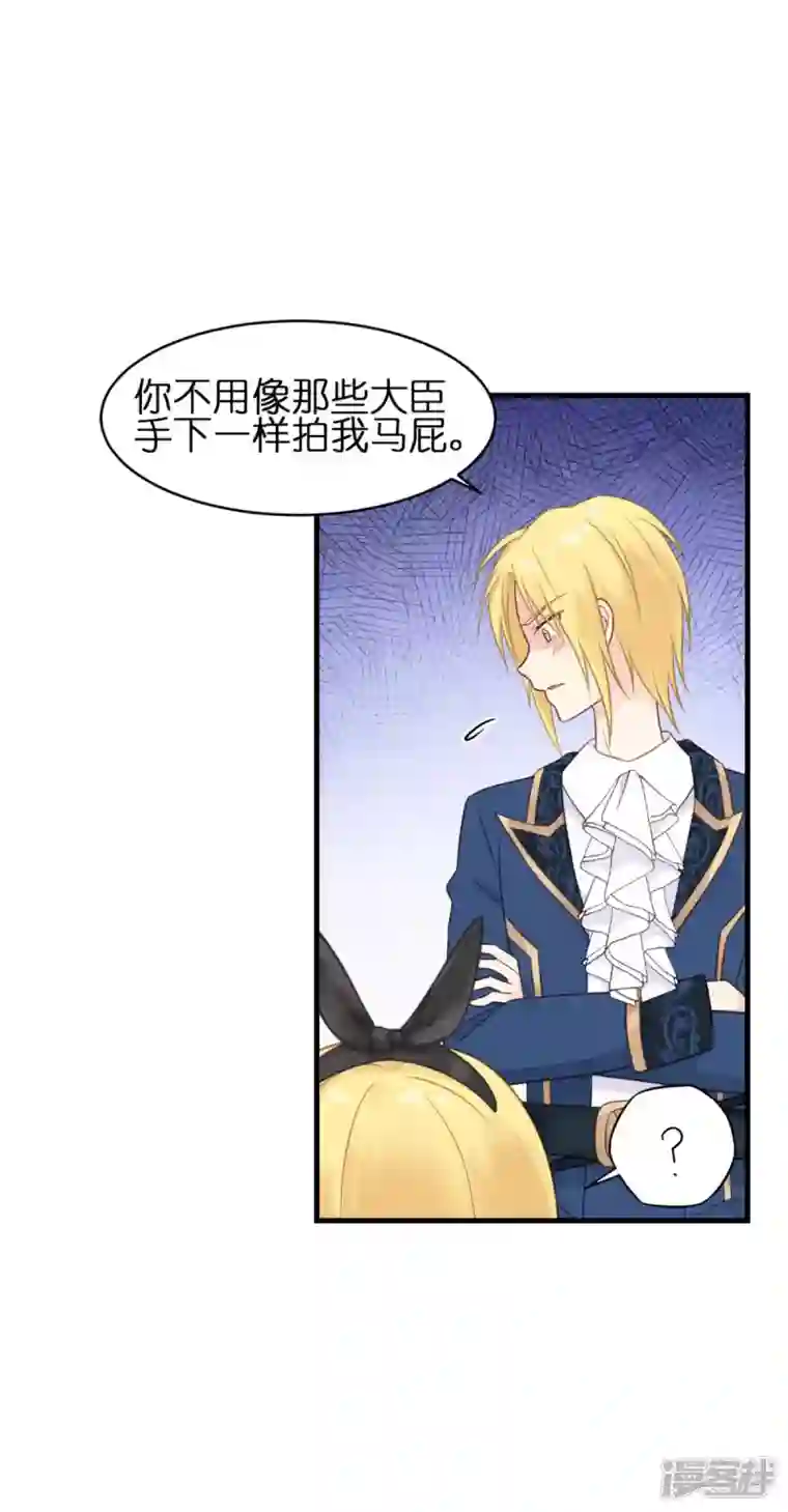 神惩的公主殿下第14话 做蛋糕