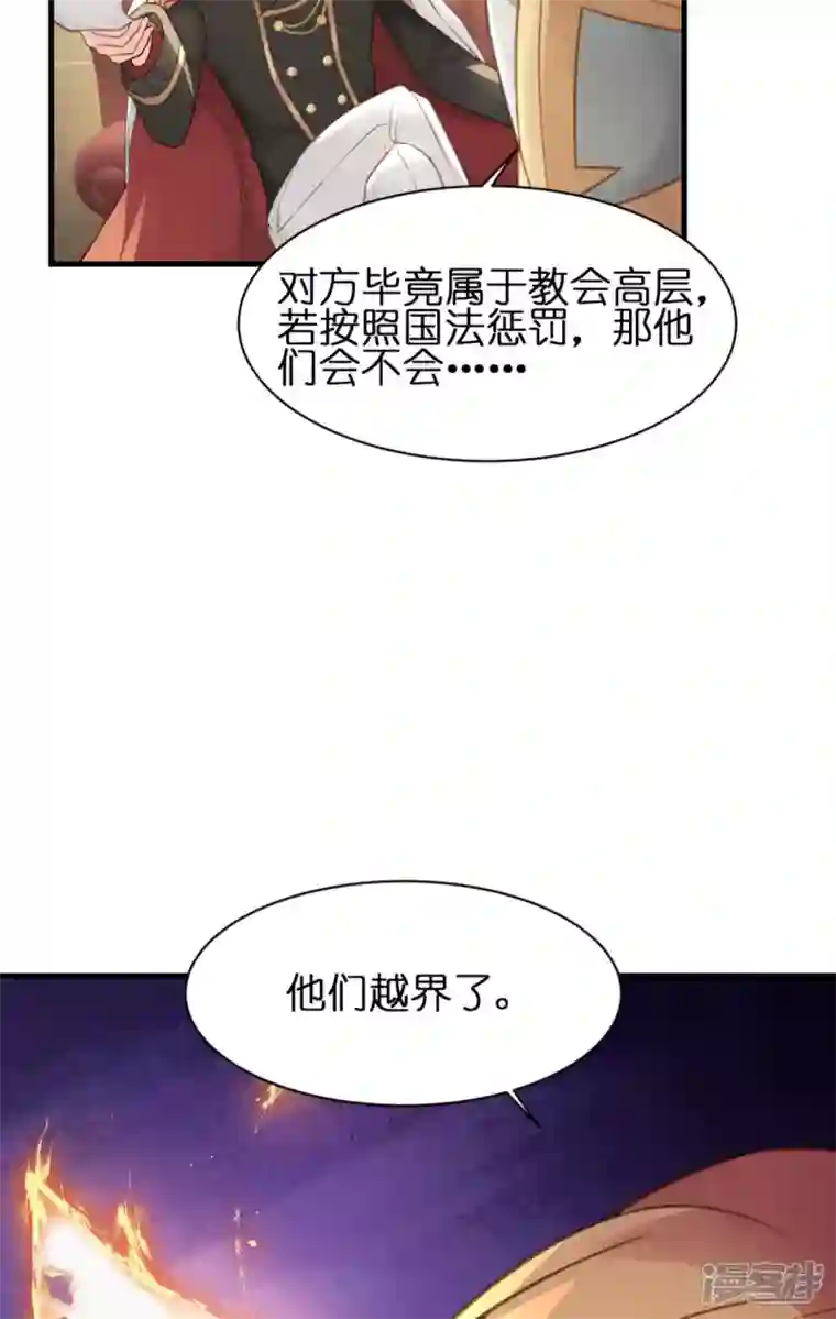 神惩的公主殿下第14话 做蛋糕