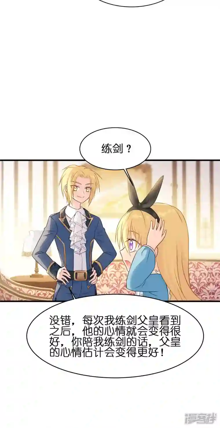 神惩的公主殿下第14话 做蛋糕