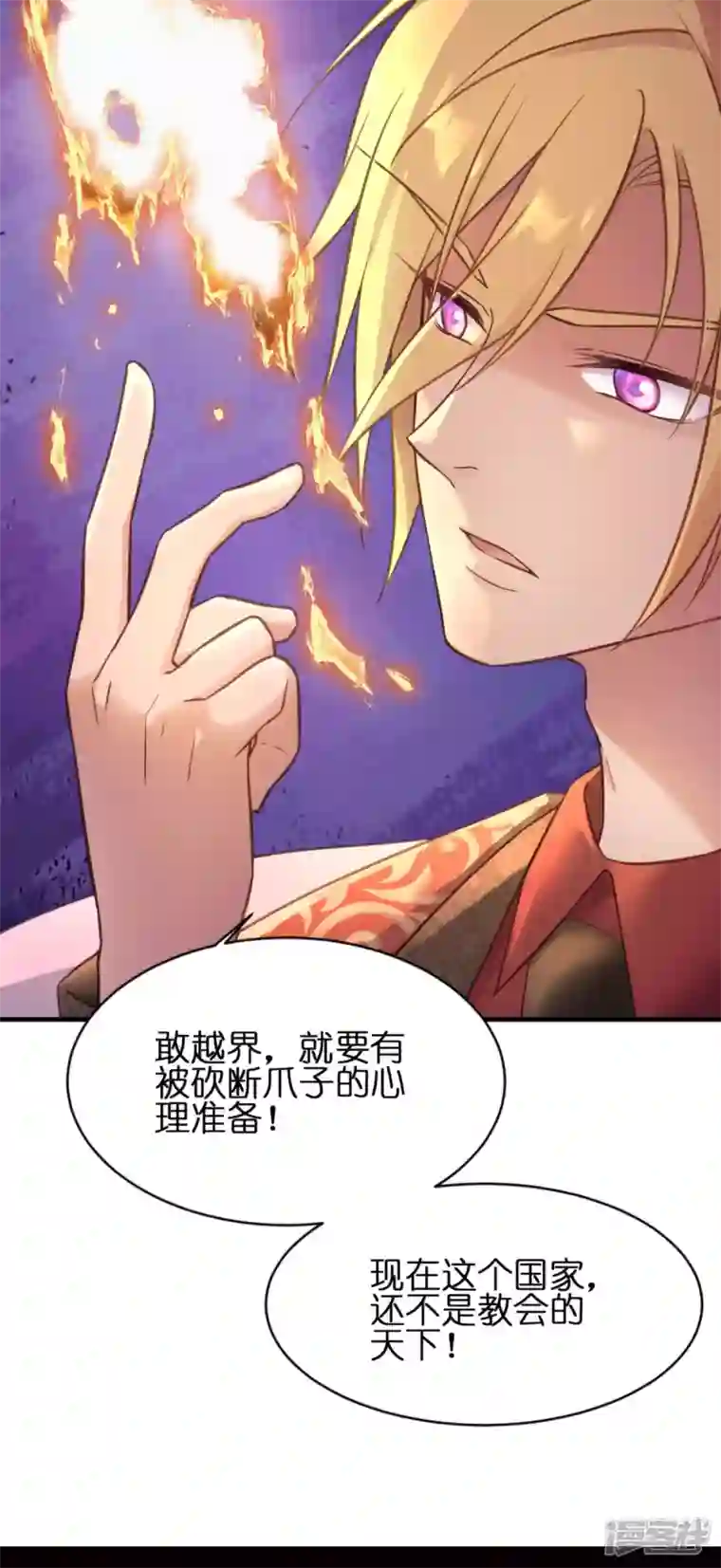 神惩的公主殿下第14话 做蛋糕