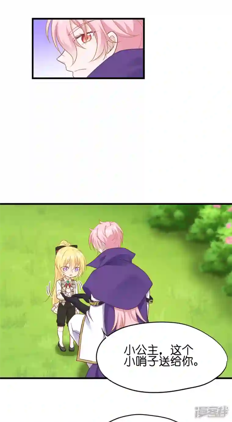 神惩的公主殿下第15话 教皇尤利