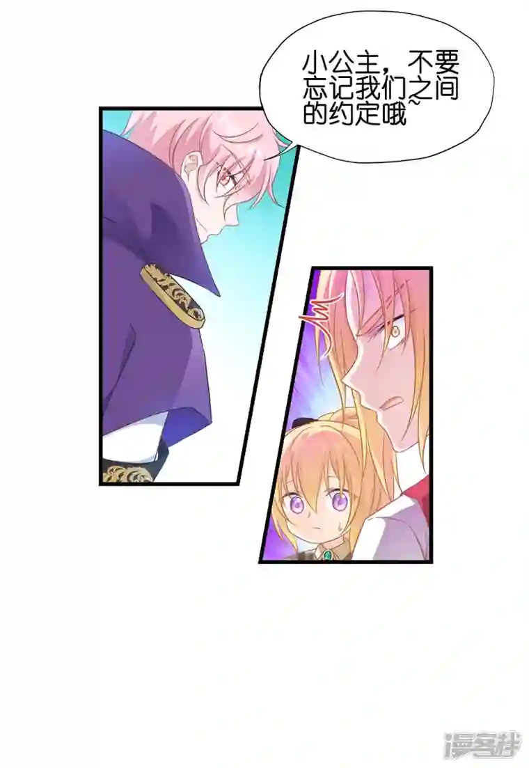 神惩的公主殿下第15话 教皇尤利