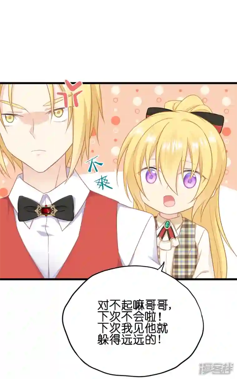 神惩的公主殿下第15话 教皇尤利