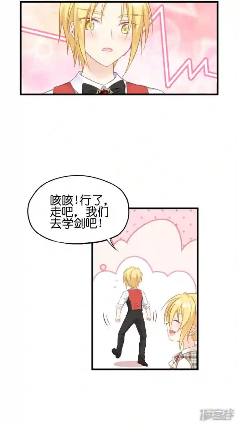 神惩的公主殿下第15话 教皇尤利