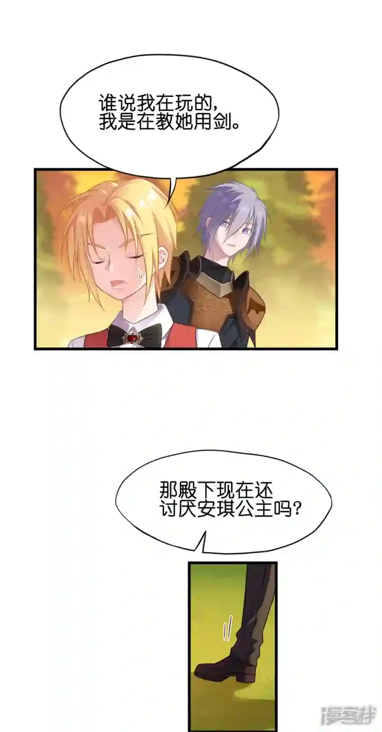 神惩的公主殿下第15话 教皇尤利