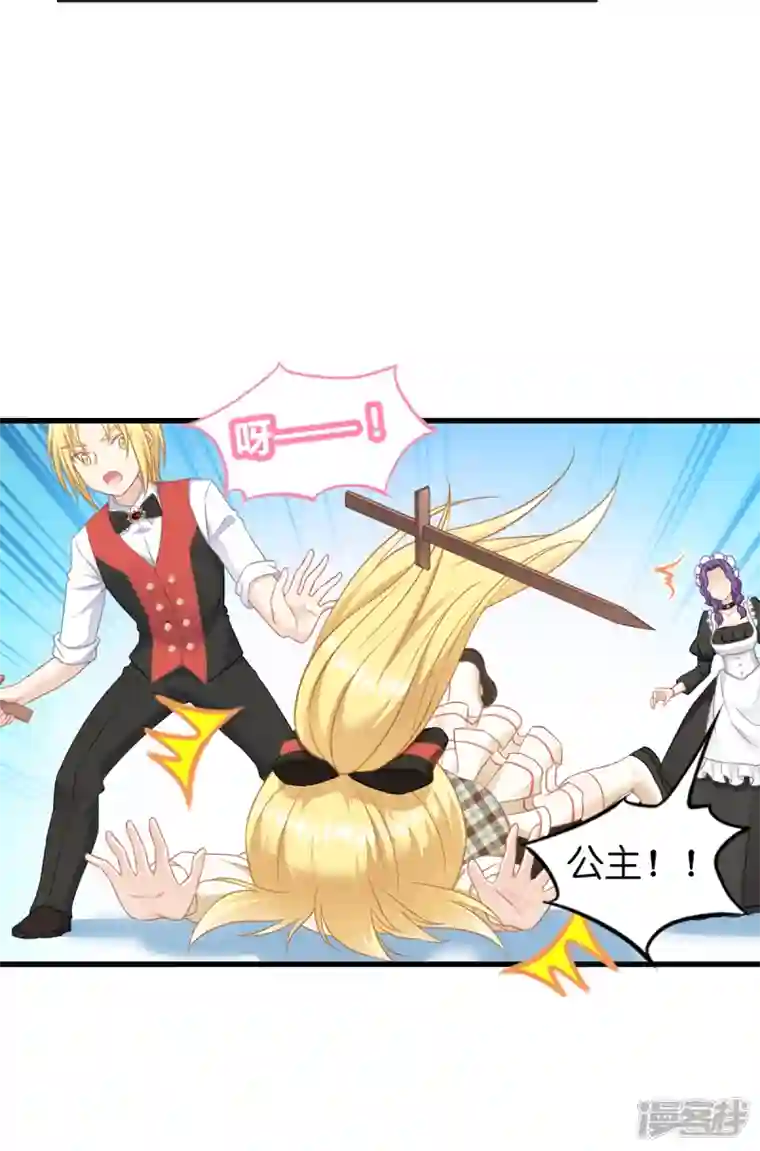 神惩的公主殿下第15话 教皇尤利