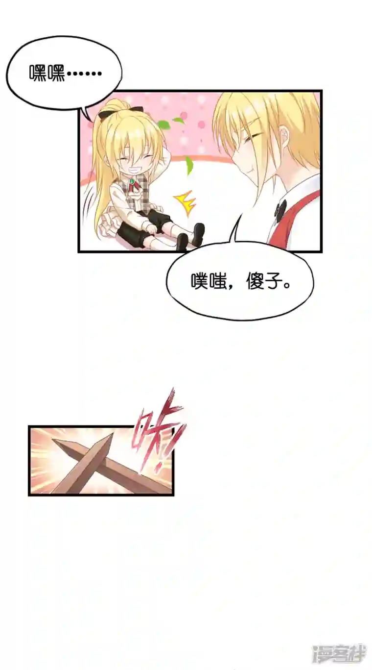 神惩的公主殿下第15话 教皇尤利