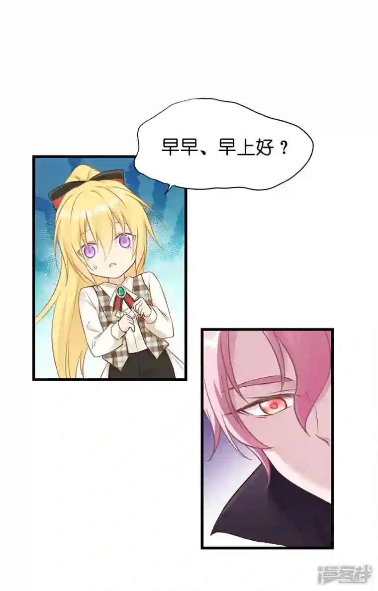 神惩的公主殿下第15话 教皇尤利