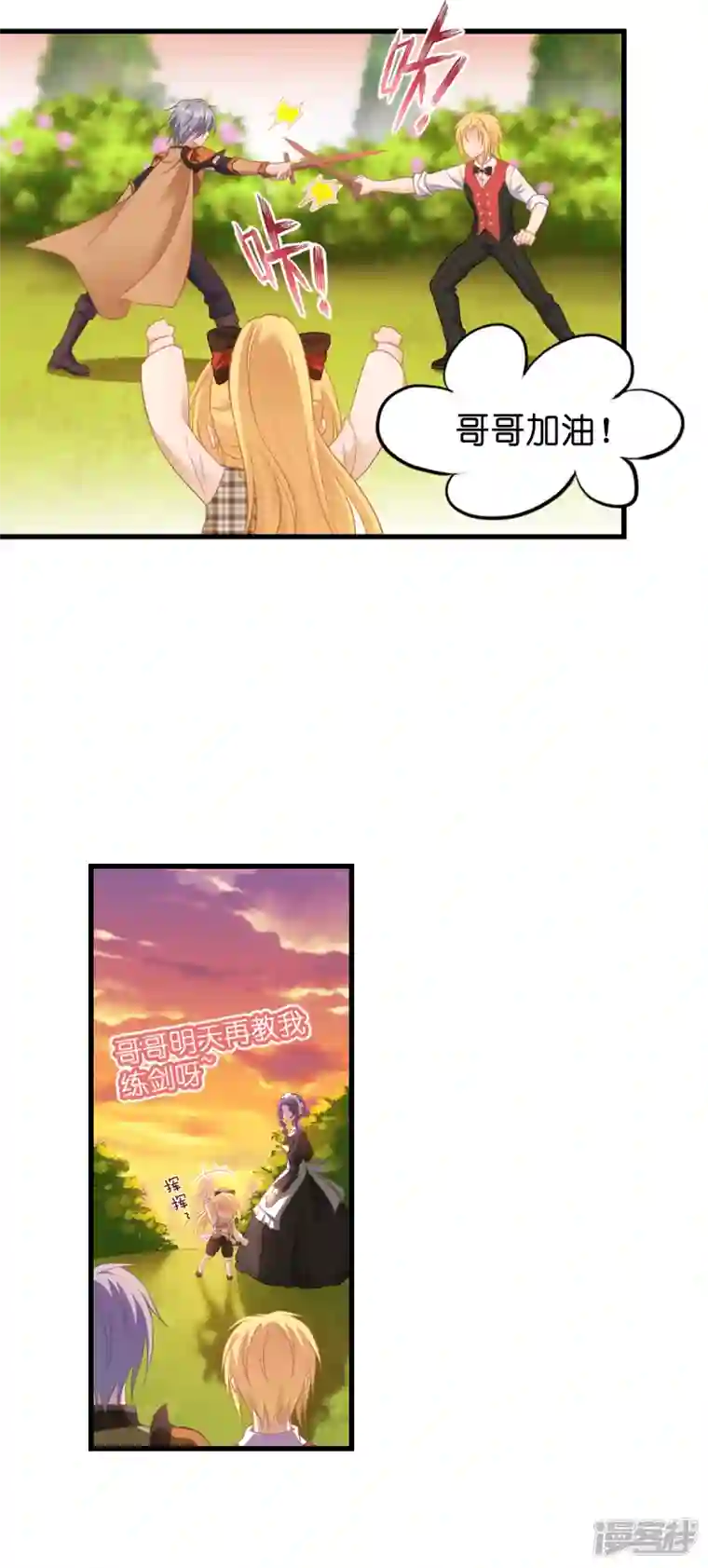 神惩的公主殿下第15话 教皇尤利