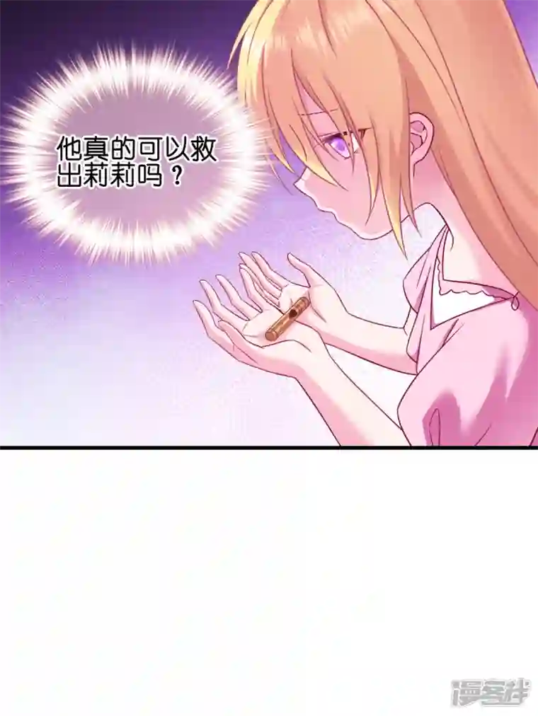 神惩的公主殿下第15话 教皇尤利