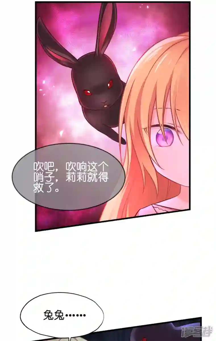 神惩的公主殿下第15话 教皇尤利