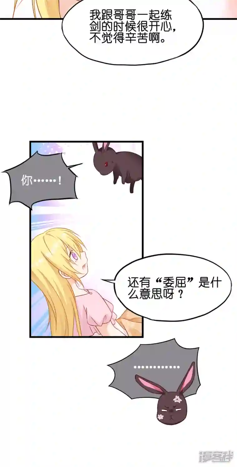 神惩的公主殿下第15话 教皇尤利