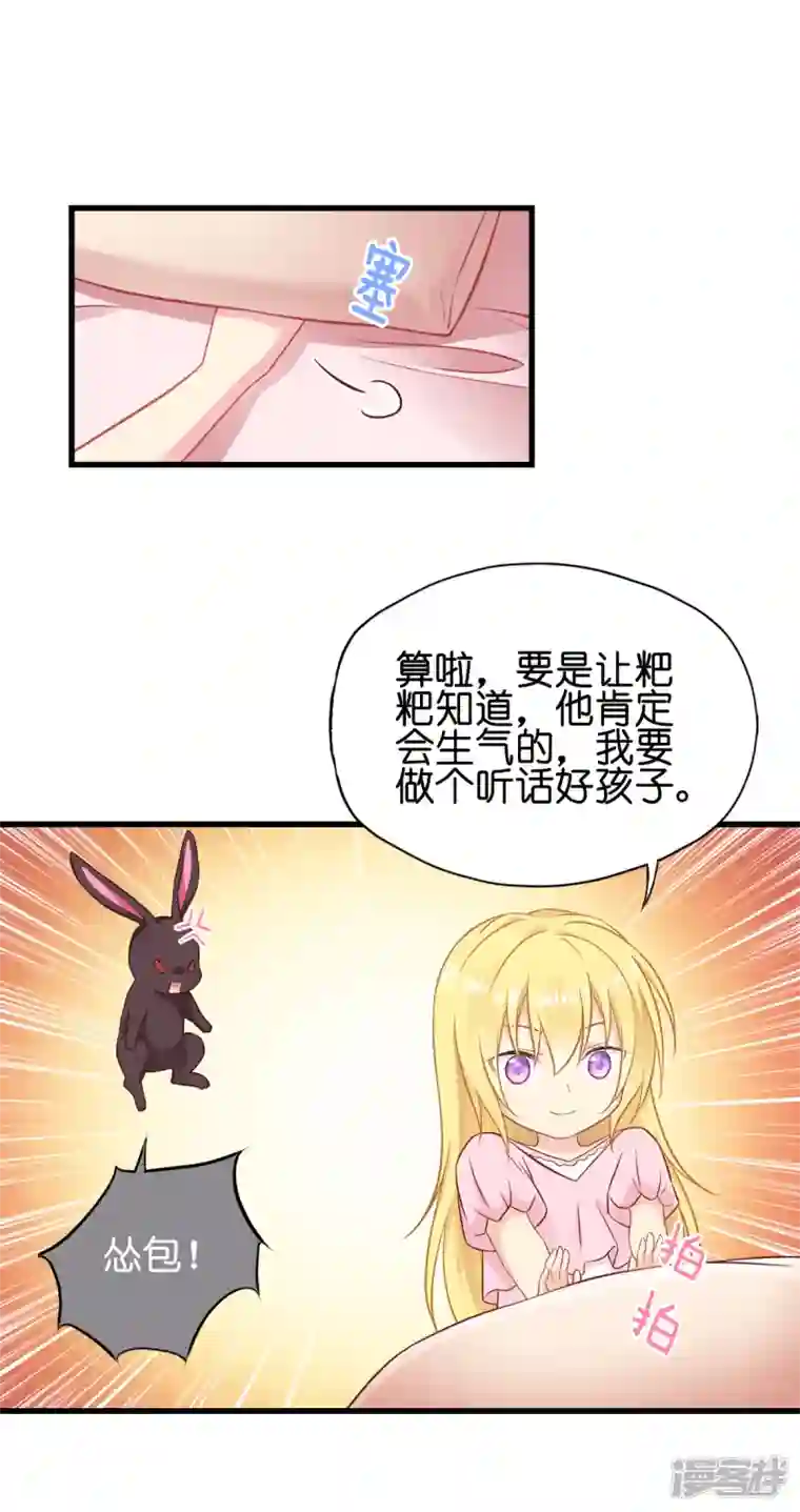 神惩的公主殿下第15话 教皇尤利