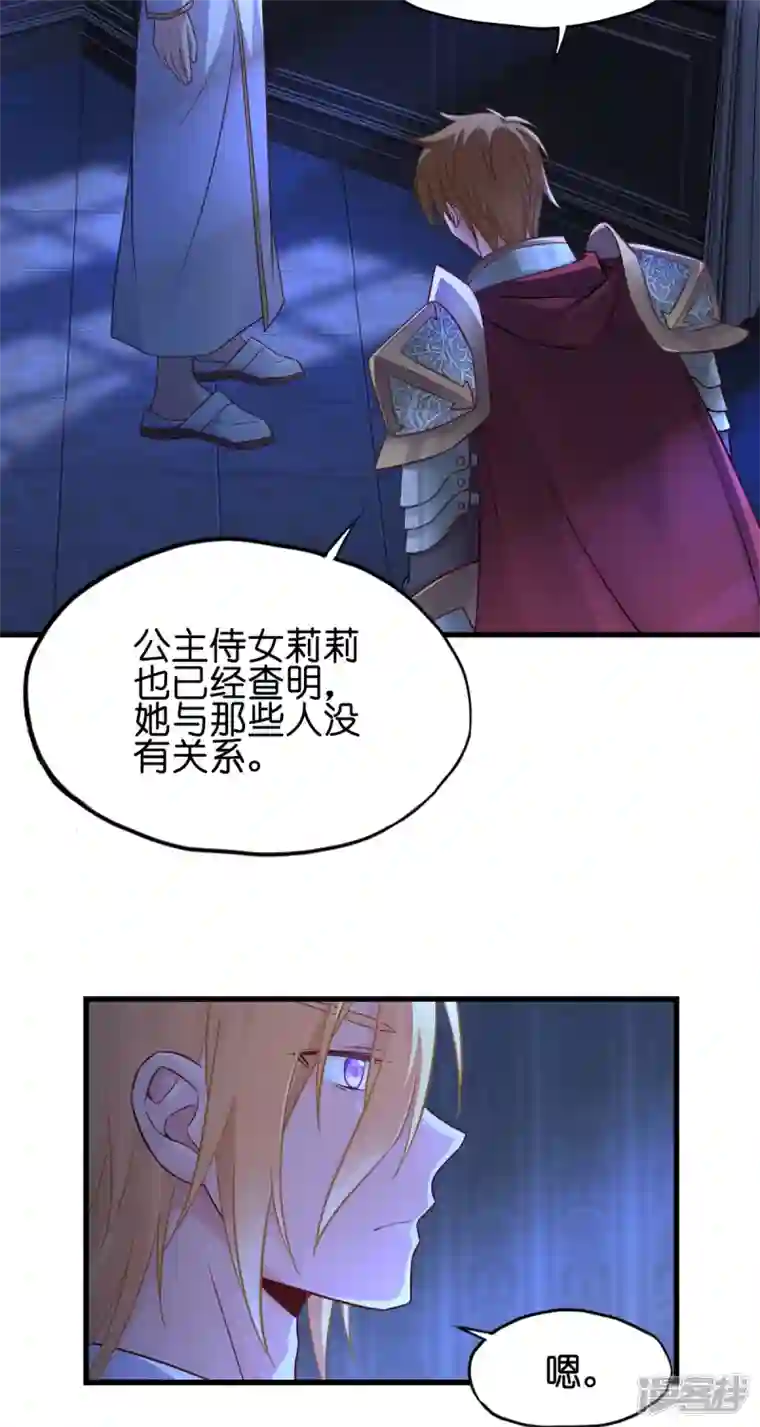 神惩的公主殿下第15话 教皇尤利