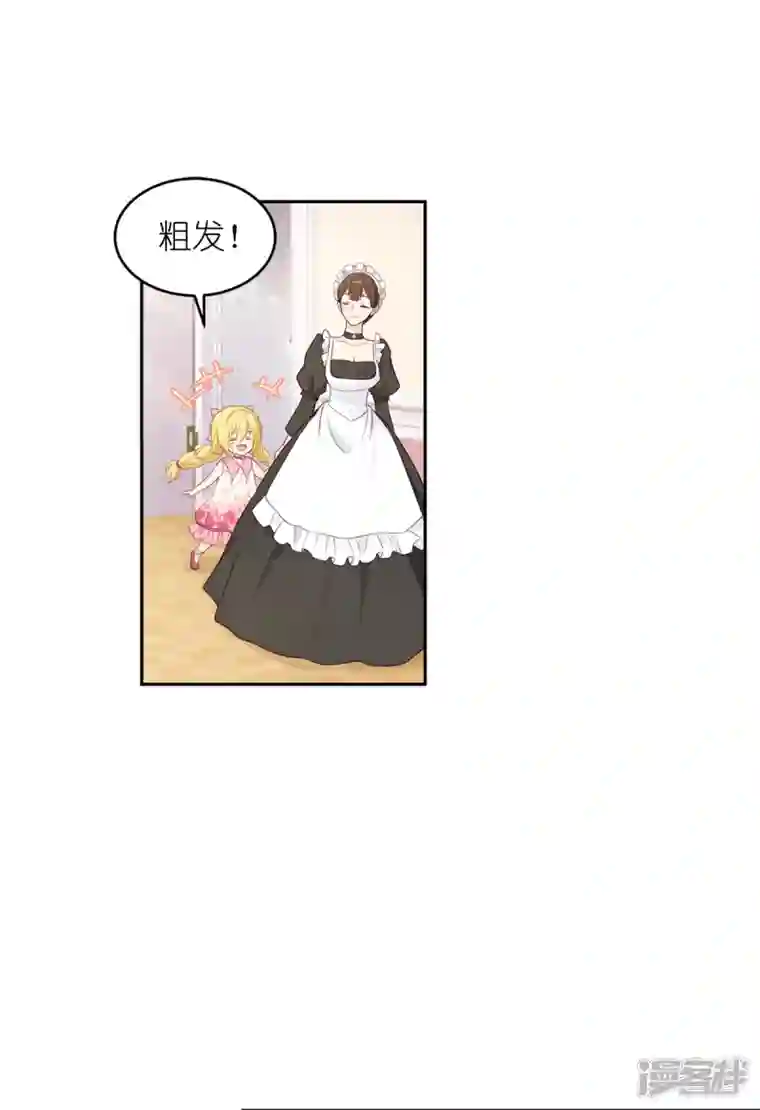 神惩的公主殿下第16话 最好的粑粑