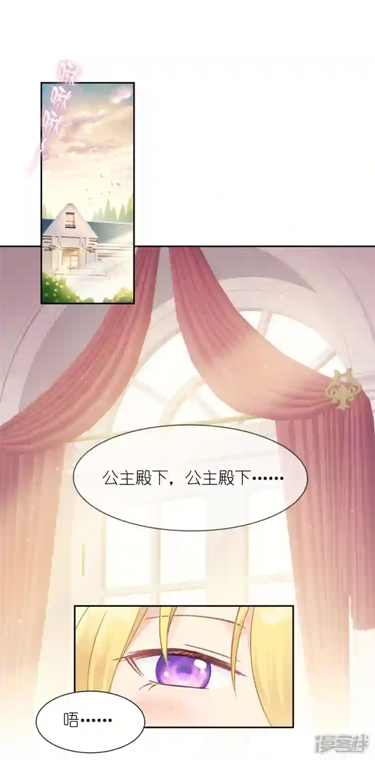 神惩的公主殿下第16话 最好的粑粑