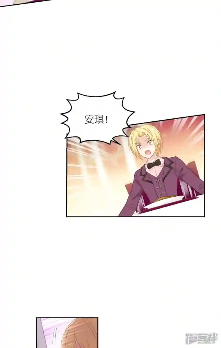 神惩的公主殿下第16话 最好的粑粑