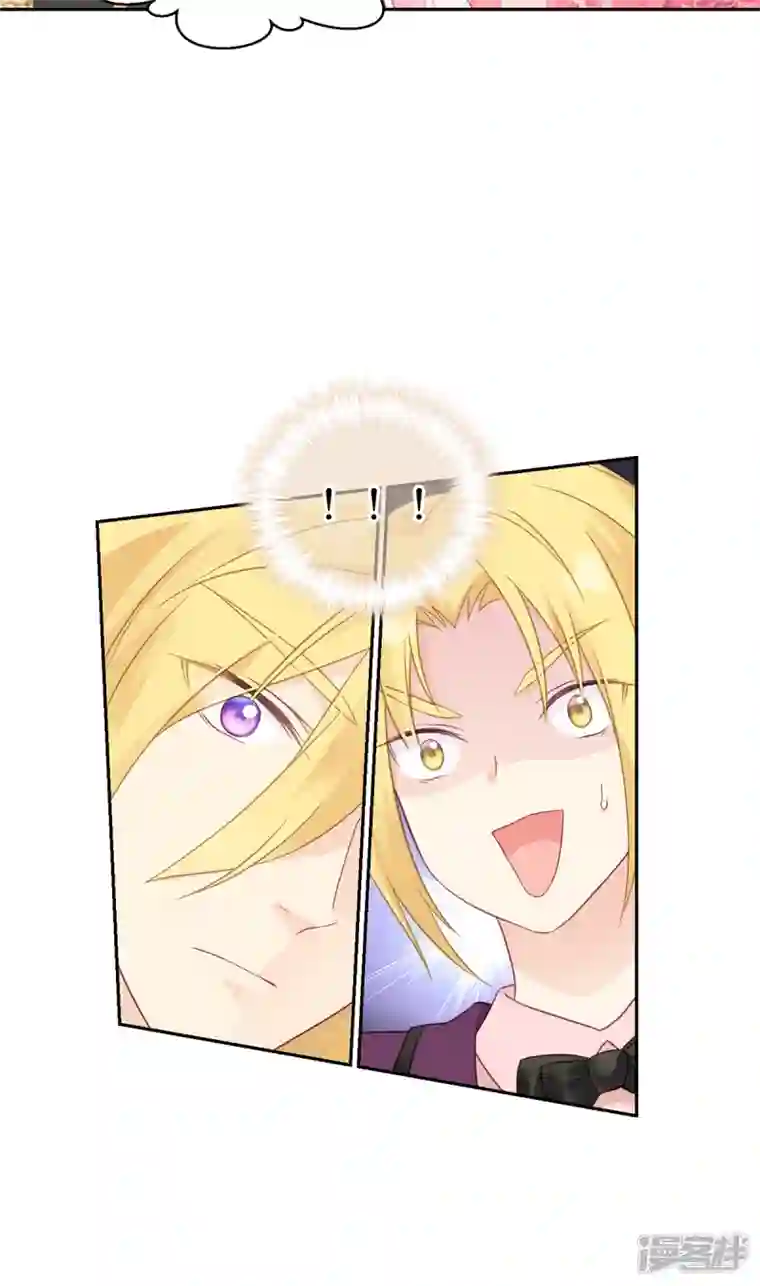 神惩的公主殿下第16话 最好的粑粑