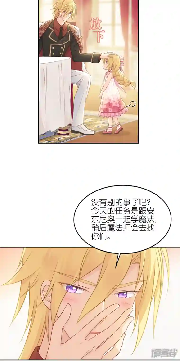 神惩的公主殿下第16话 最好的粑粑