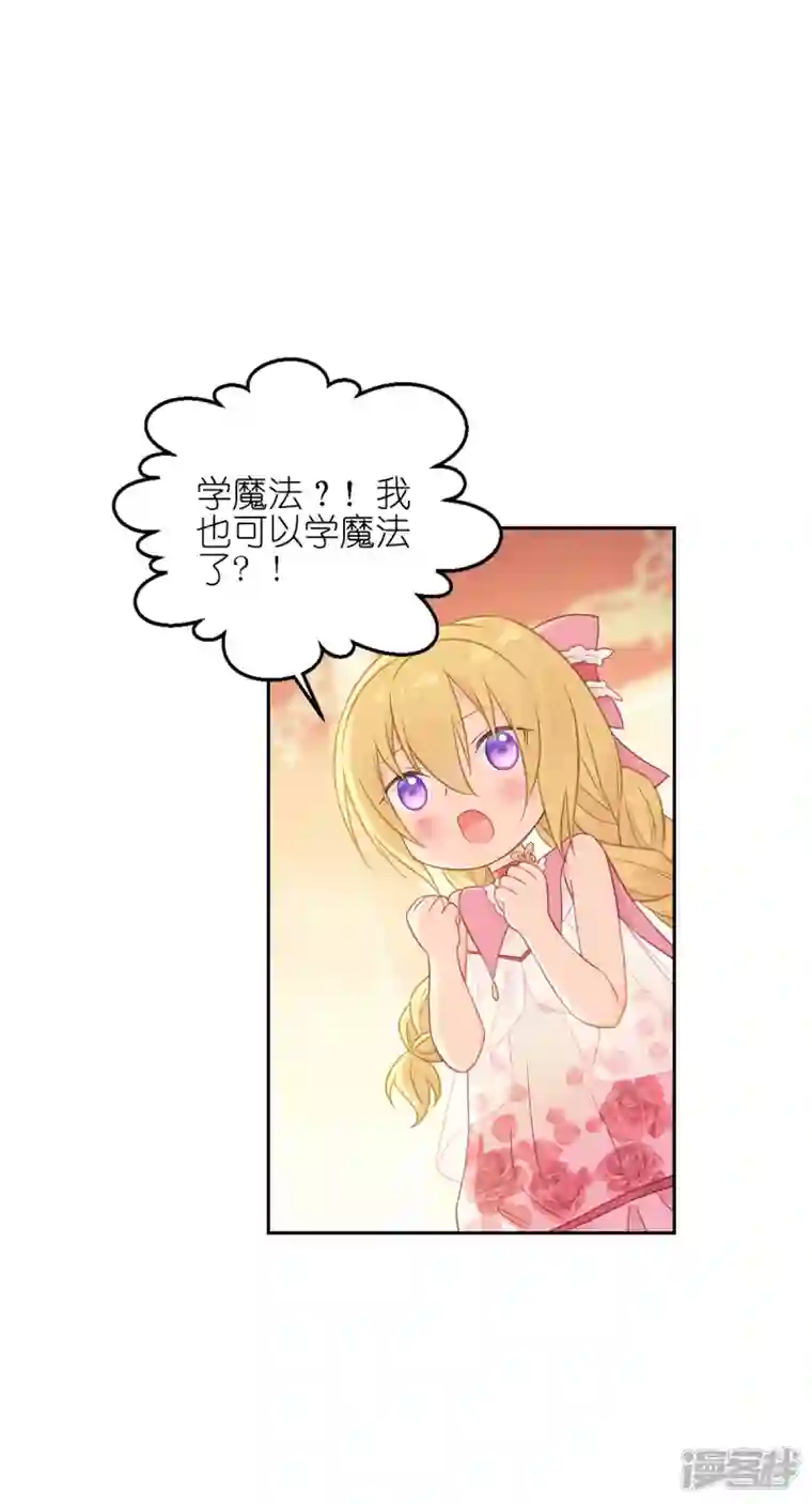 神惩的公主殿下第16话 最好的粑粑