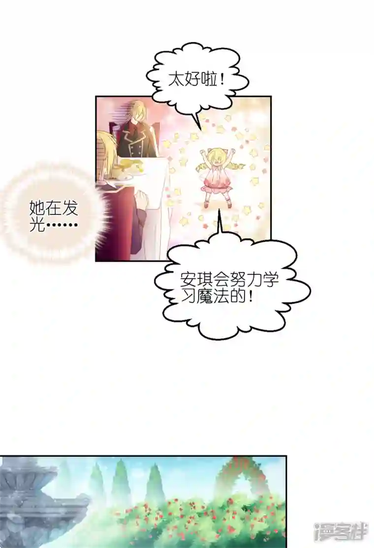 神惩的公主殿下第16话 最好的粑粑