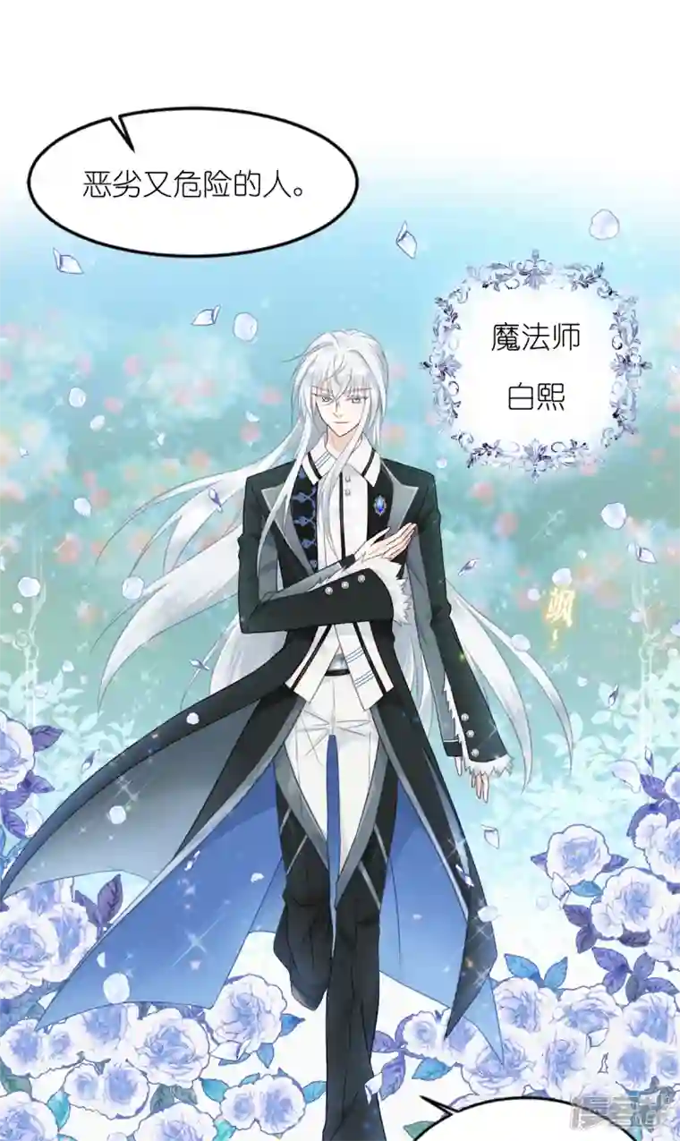 神惩的公主殿下第16话 最好的粑粑