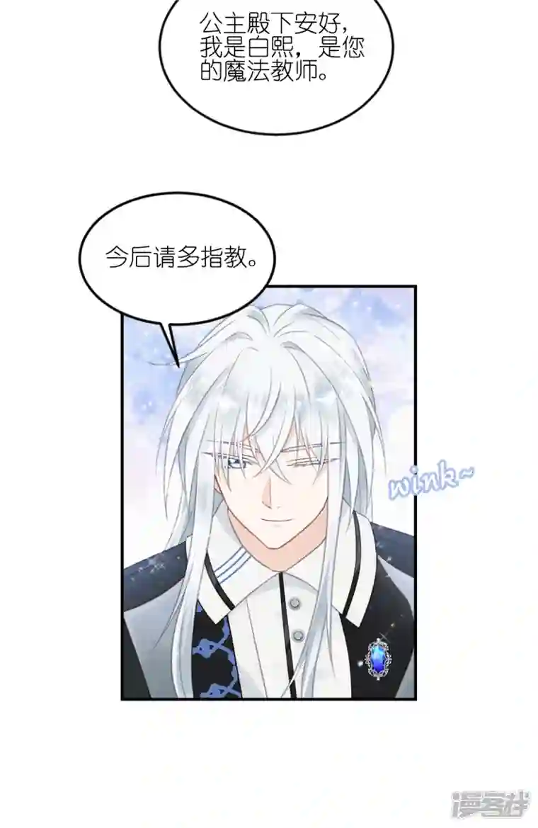 神惩的公主殿下第16话 最好的粑粑