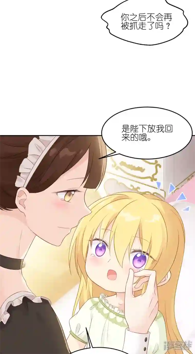 神惩的公主殿下第16话 最好的粑粑