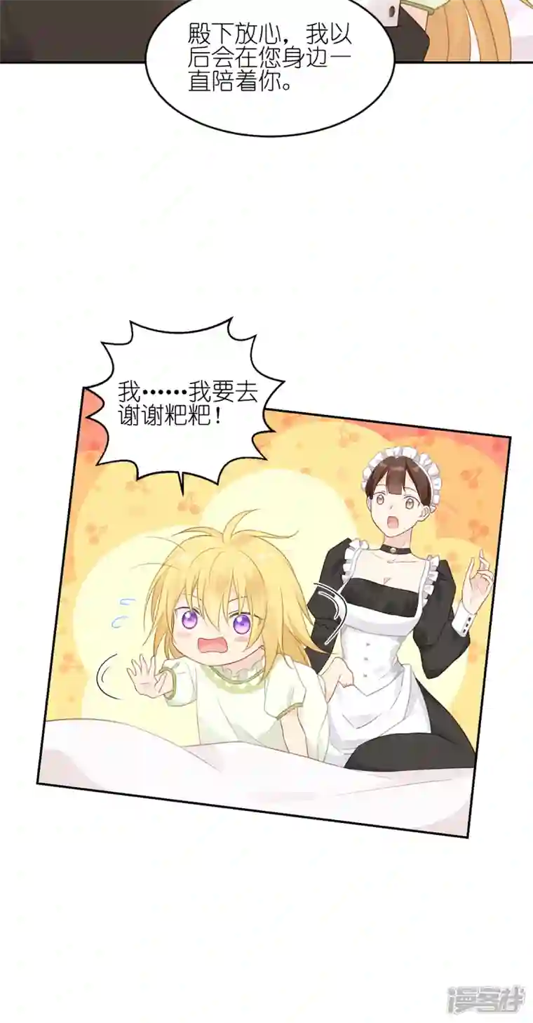 神惩的公主殿下第16话 最好的粑粑