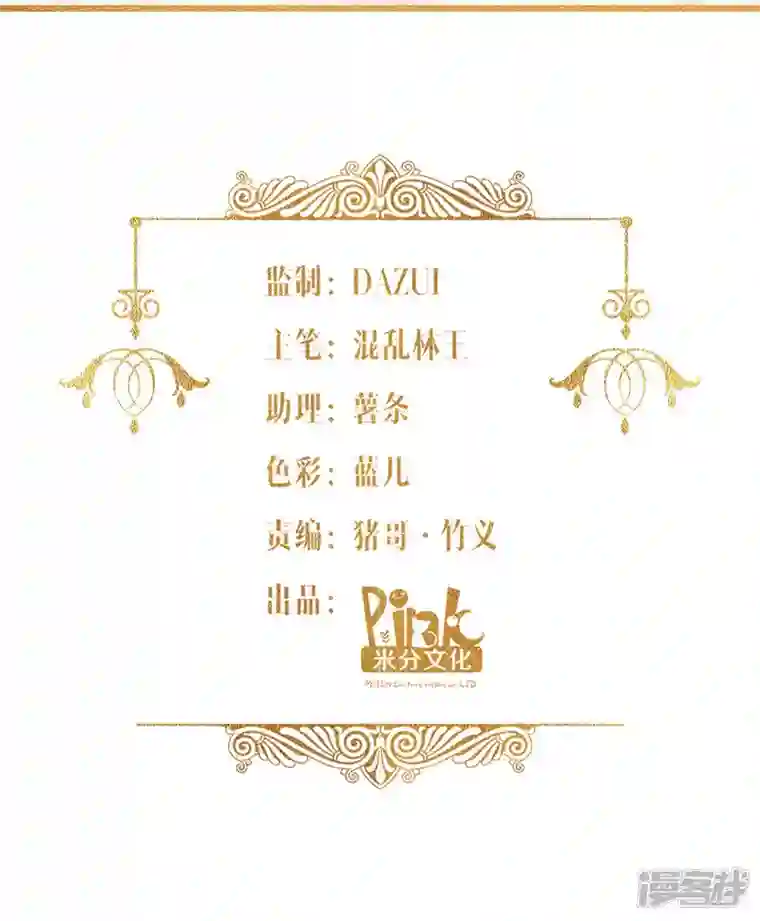 神惩的公主殿下第17话 魔法课开始啦~