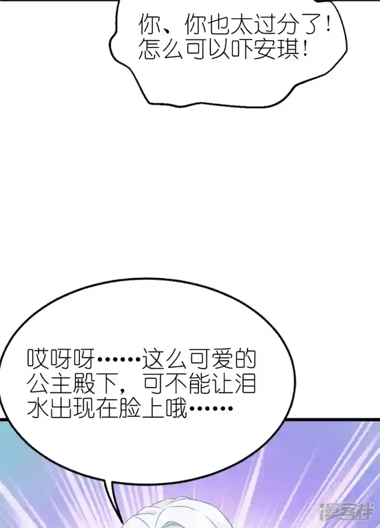 神惩的公主殿下第17话 魔法课开始啦~