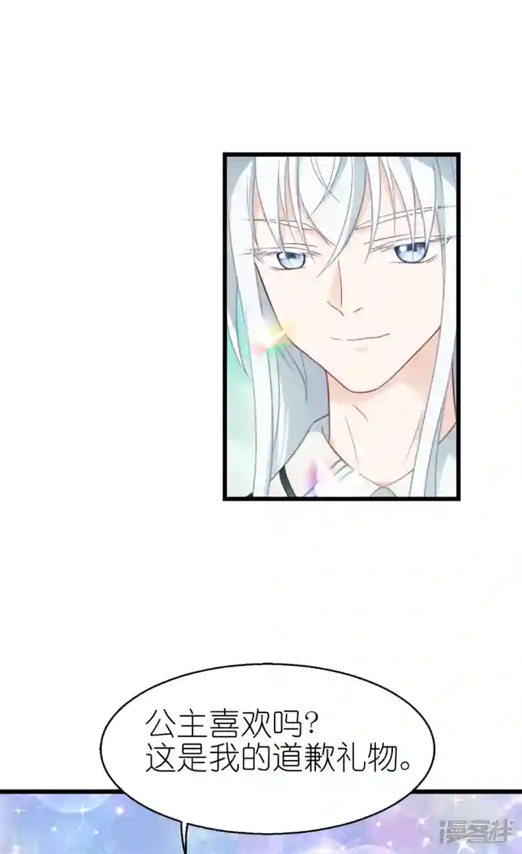 神惩的公主殿下第17话 魔法课开始啦~