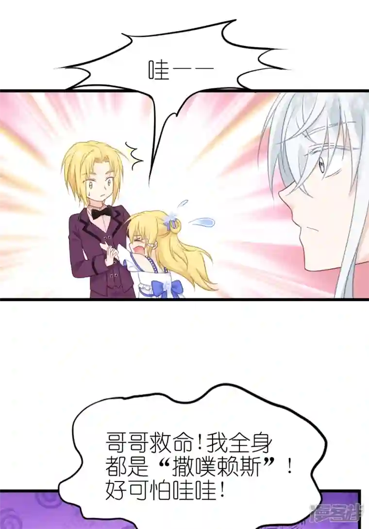 神惩的公主殿下第17话 魔法课开始啦~