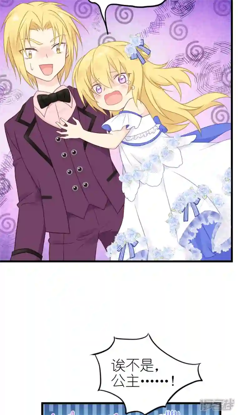 神惩的公主殿下第17话 魔法课开始啦~