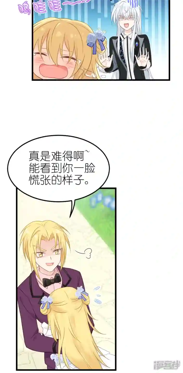 神惩的公主殿下第17话 魔法课开始啦~