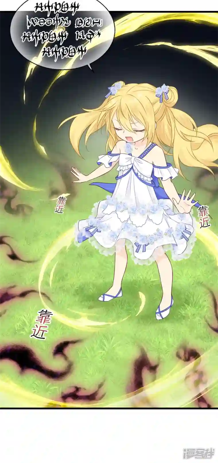 神惩的公主殿下第17话 魔法课开始啦~