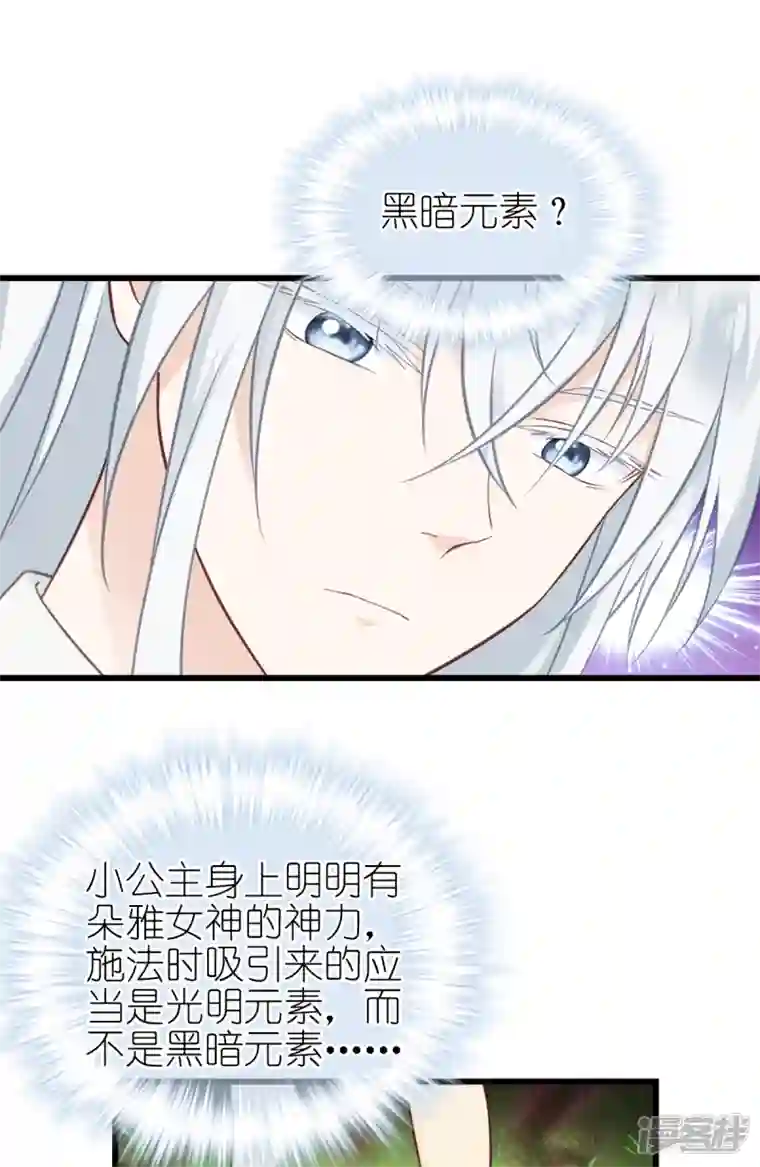 神惩的公主殿下第17话 魔法课开始啦~