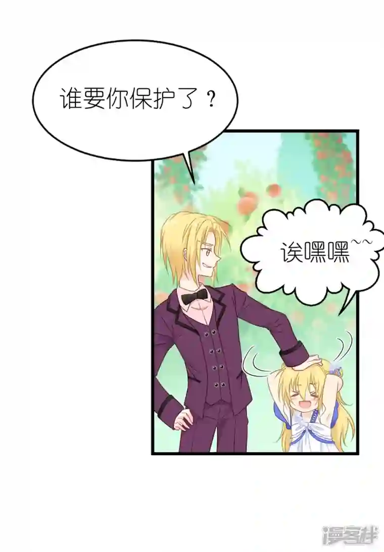 神惩的公主殿下第17话 魔法课开始啦~