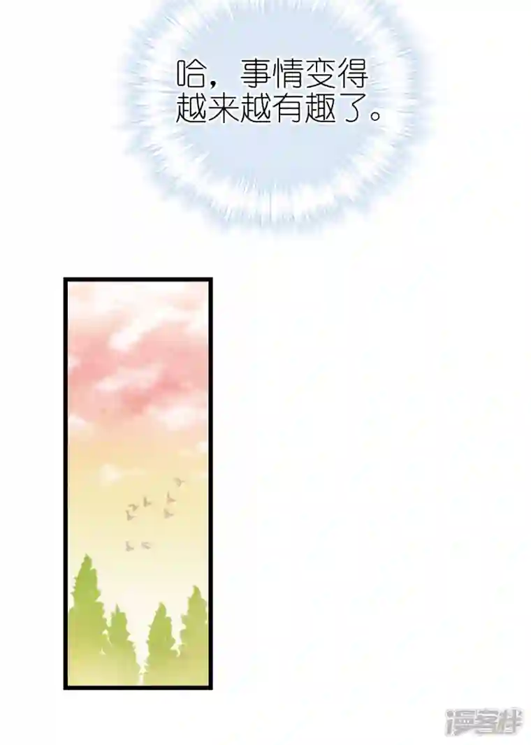 神惩的公主殿下第17话 魔法课开始啦~