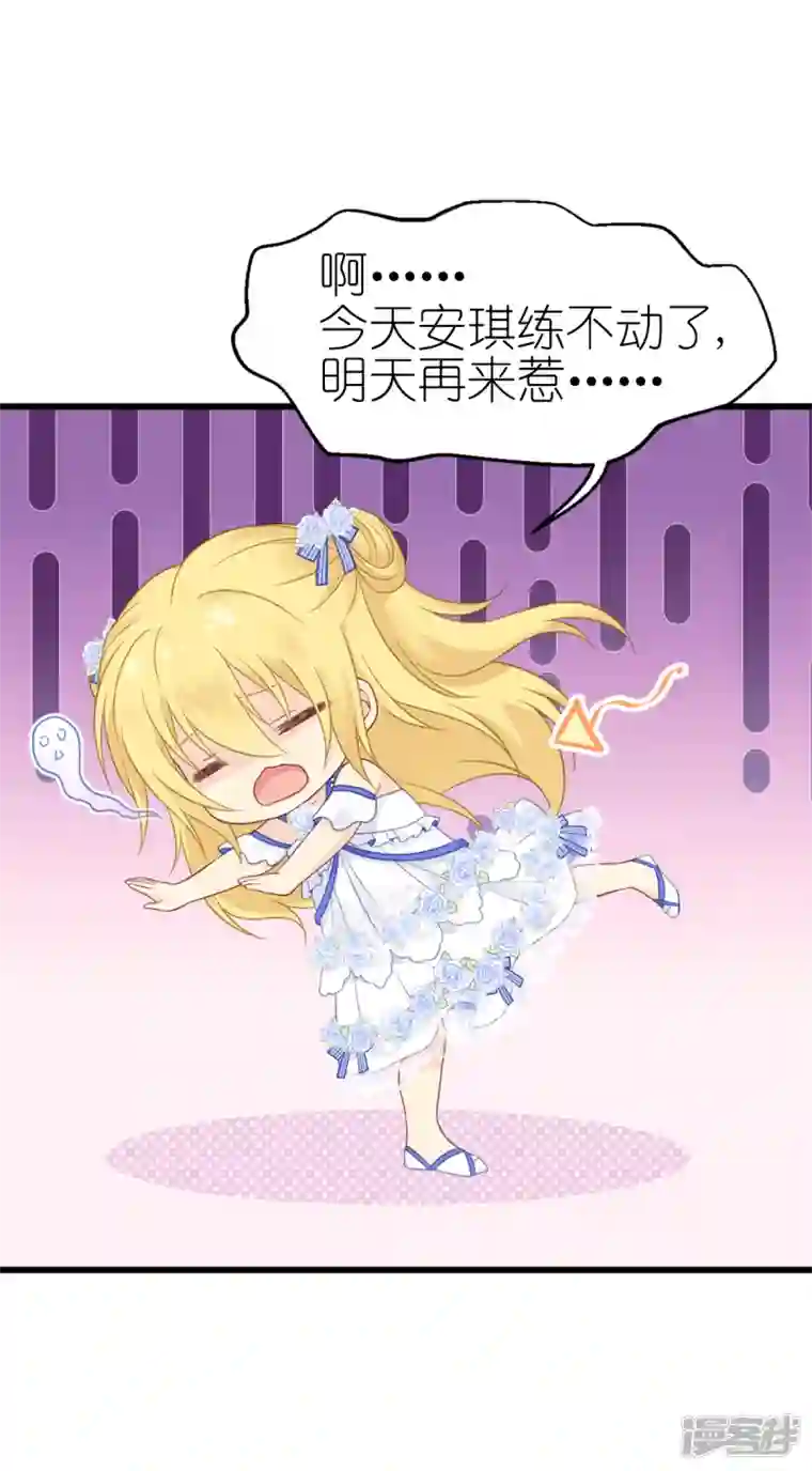 神惩的公主殿下第17话 魔法课开始啦~