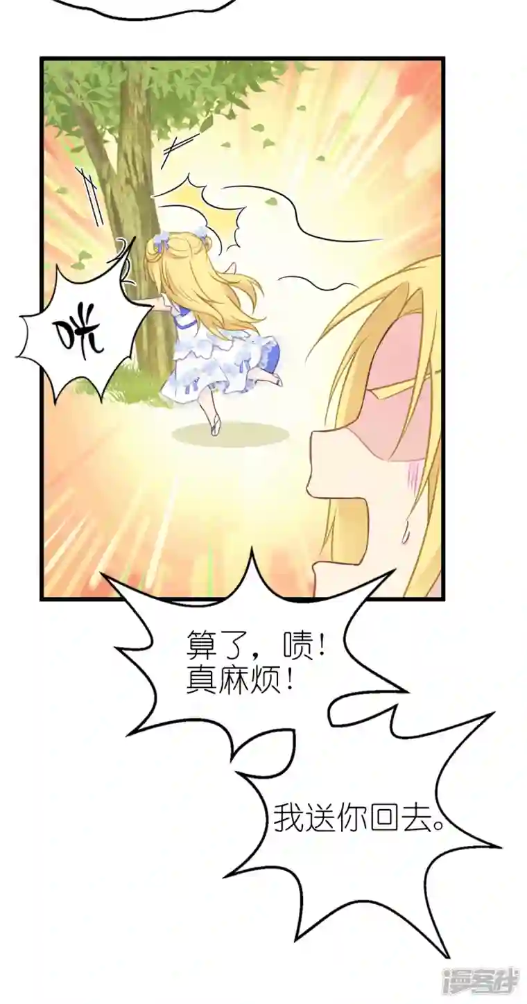 神惩的公主殿下第17话 魔法课开始啦~