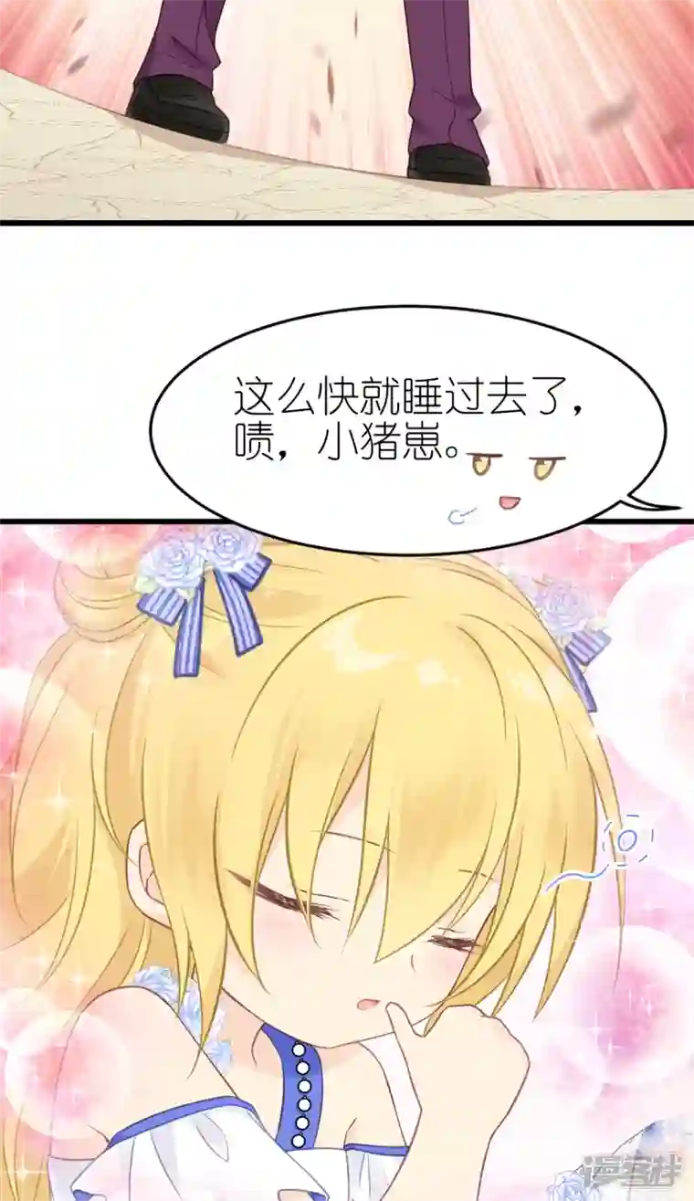 神惩的公主殿下第17话 魔法课开始啦~