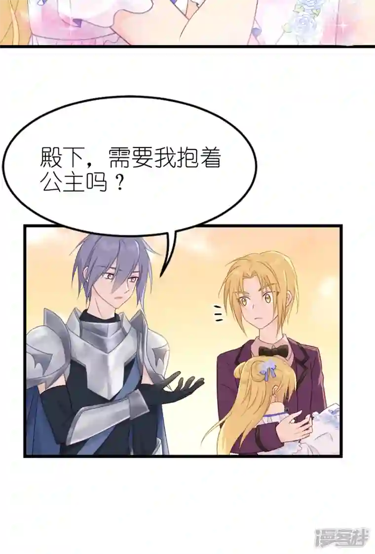 神惩的公主殿下第17话 魔法课开始啦~