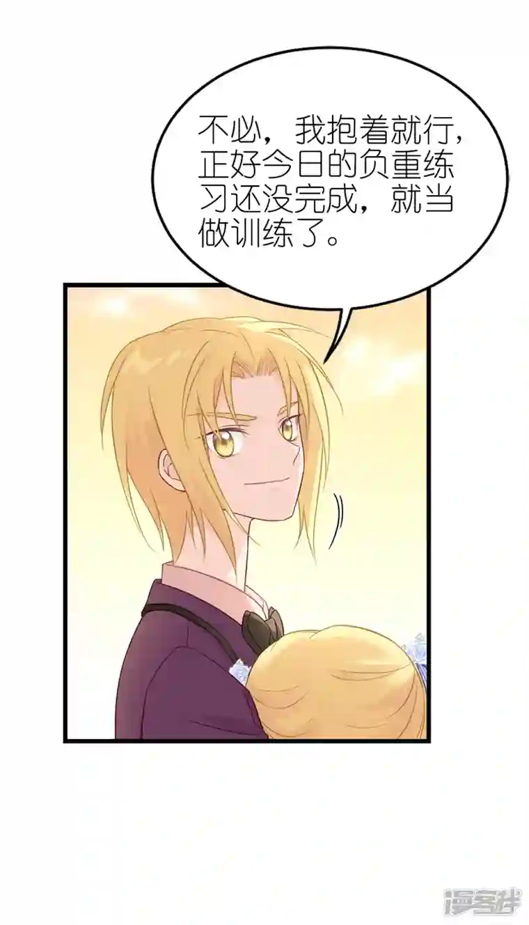 神惩的公主殿下第17话 魔法课开始啦~